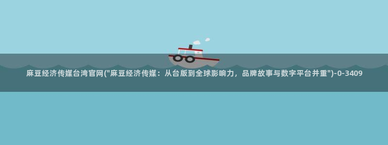 麻豆视频高清视频